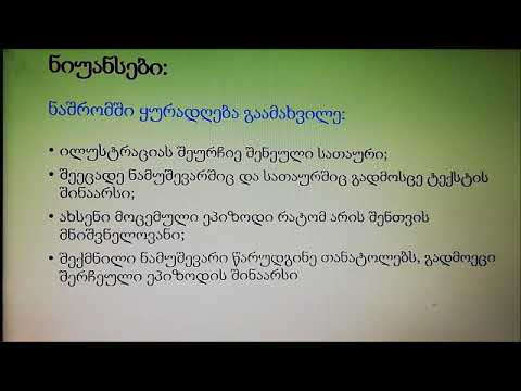 ღრუბელი, რომელიც არ წვიმდა pptx 1