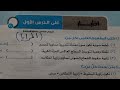 اجابة اختبار الدرس الاول المرايا وحدة ثانية علوم تالته اعدادي ترم اول 2025 بنك اسئلة الاضواء صفحة ٣٠ 