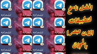 افضل برنامج لنسخ التطبيقات بعد التحديثات يعمل لكل البرامج وخفيف على الجهاز screenshot 3