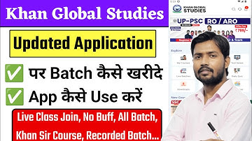How to use Khan Global Studies App | How to buy batch on Khan Global Studies App | KGS Batch