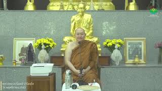 14/11/2020 เมตตาเป็น ชีวิตก็ร่มเย็นเป็นสุข (Loving kindness and a peaceful mind)