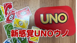 新感覚UNOウノ アタック エクストリーム カードゲーム パーティーゲーム screenshot 1