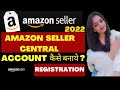 How To Create Amazon Seller Account in 2022 | Amazon Seller Account Kaise Banaye