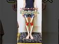 【スパルタ】できない人はやらないで #shorts #脚やせ #xo脚