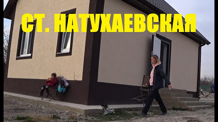Ой какой холод в доме.. Приехали в станицу Натухаевская