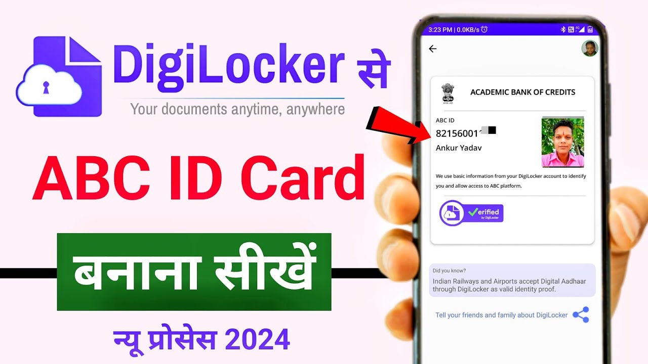 abc-id-kaise-banaye-digilocker-se-digilocker-se-abc-id-kaise-banaye