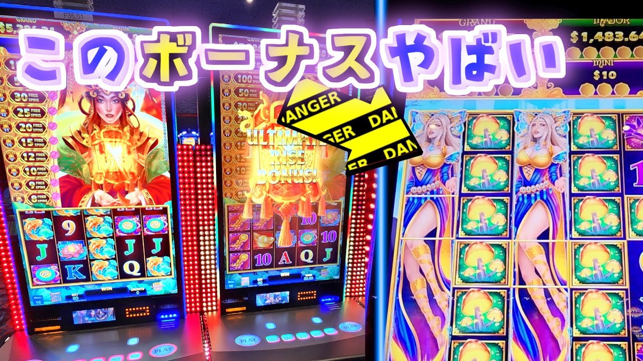 神グラフィック2Dなカジノ スロットの不思議なボーナスに悪戦苦闘した