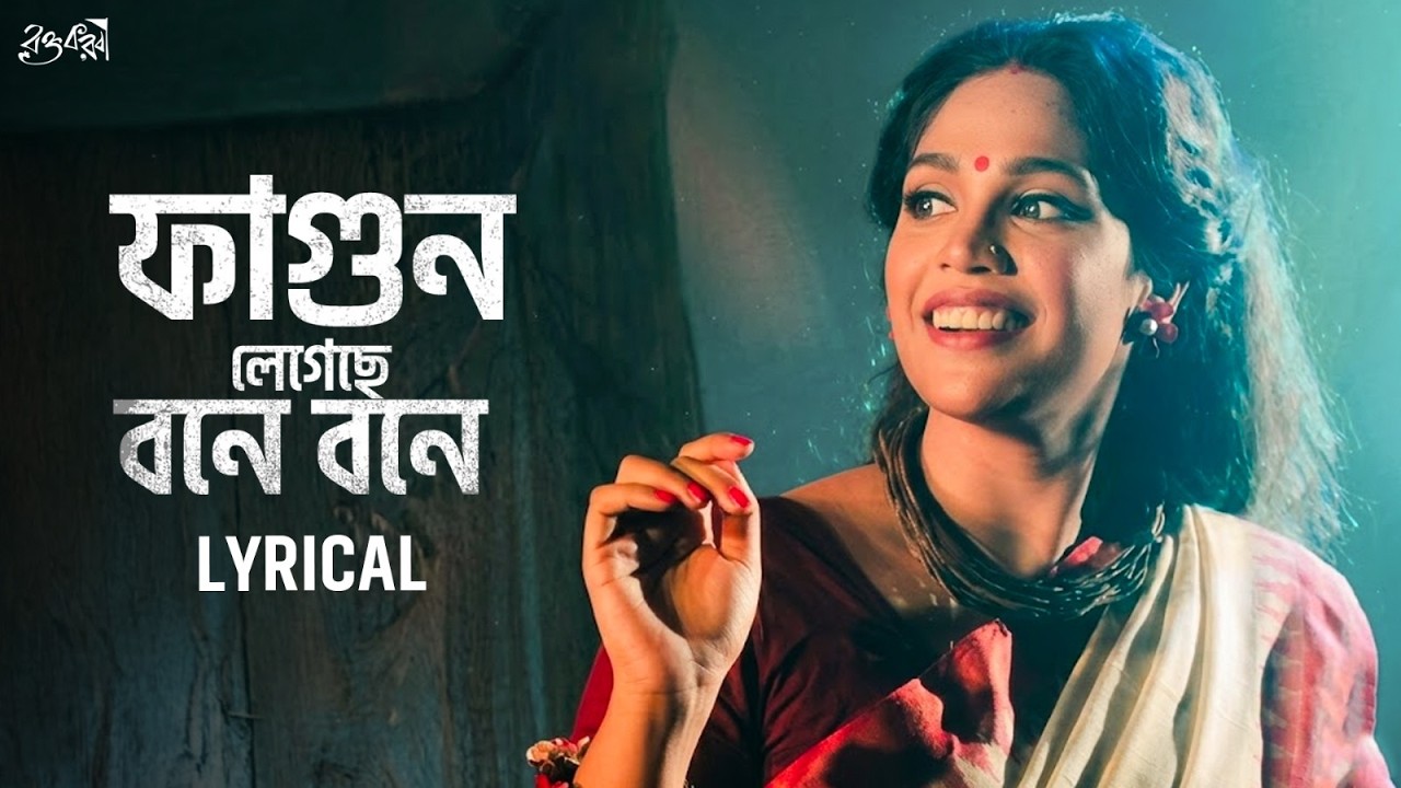Phagun Legeche Bone Bone - Lyrical | Raktokarobi | Rabindra Sangeet | Debojyoti | SVF Music