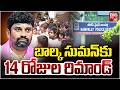 బాల్క సుమన్కు 14 రోజుల రిమాండ్ | Balka Suman Remanded to 14 days Judicial Custody | BIG TV
