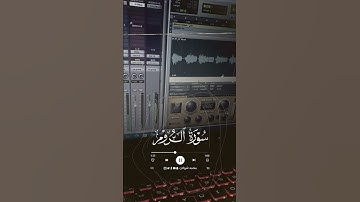 فاصبر إن وعد الله حق تلاوة ما تيسر من سورة الروم بصوت القارئ محمد شوكت