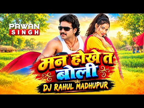 AA GAYIL 2009 "PAWAN SINGH " FROM DJ RAHUL MADHUPUR 