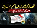 Allah Nay Asar Ki Qasam Kion Khai  surah al asr ki fazilat | Surah Al Asar | Inomation