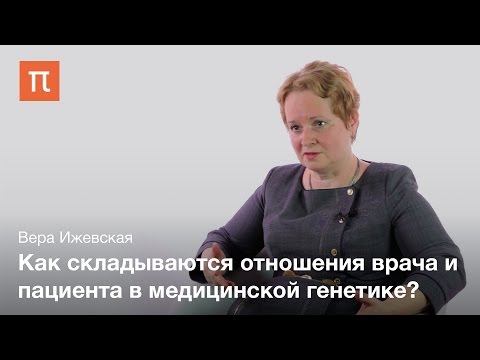 Видео: Какие этические вопросы необходимо учитывать?