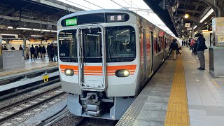 315系3000番台 名古屋駅(4番線)発車