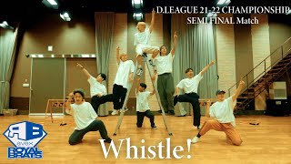 【DANCE PRACTICE】Whistle!  | avex ROYALBRATS