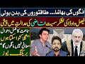 Faisal vawda appears before supreme court with his unit  details by essa naqvi  adeel sarfraz