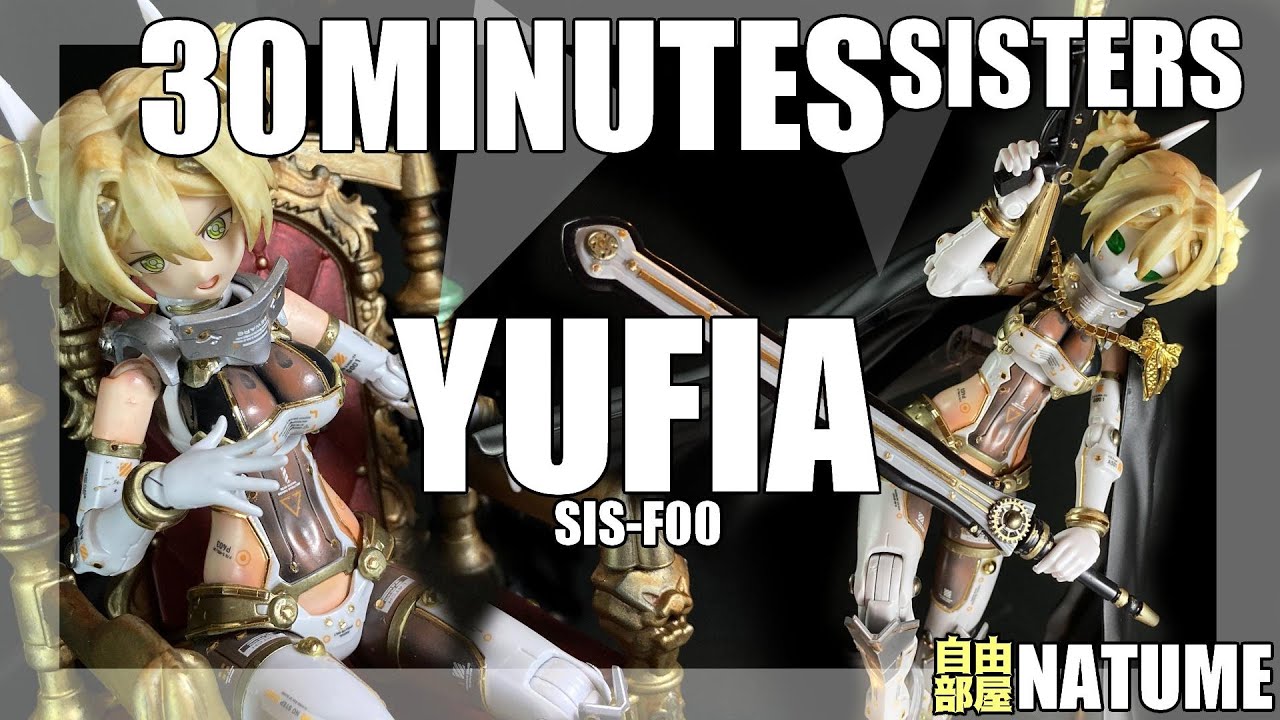 30MS ユフィア、ネヴァリア、リリネル 30MS ユフィア、ネヴァリア、リリネル