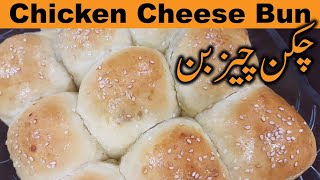 Chicken Cheese Buns by Cooking Closet in Urdu / Hindi / English, Ramadan Series 2020 screenshot 1