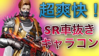 【荒野行動】超爽快に魅せる異次元キル集