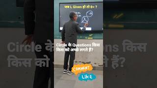 When ARC length is given, θ=?#shorts#ytshorts#mathsvideo#CMPC