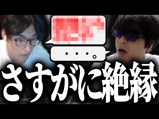 関優太と絶縁すべきたった一つの理由がこちら。