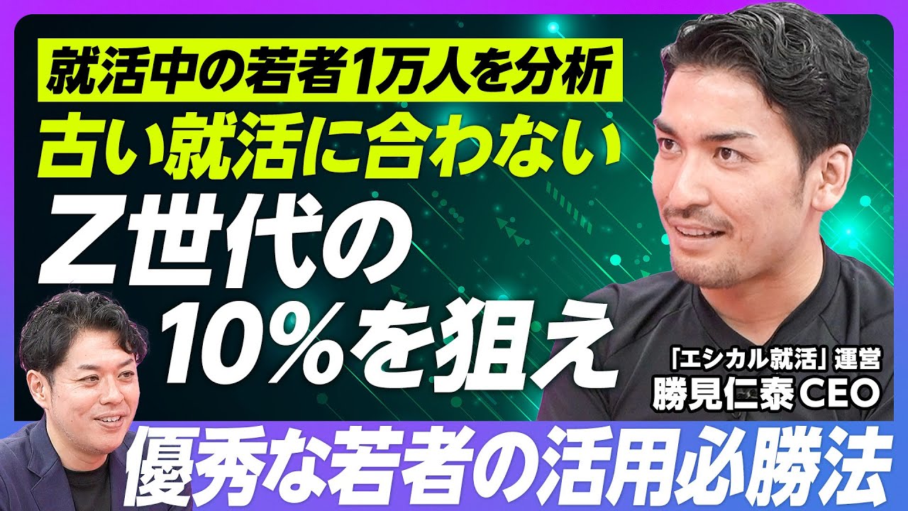 Z世代に