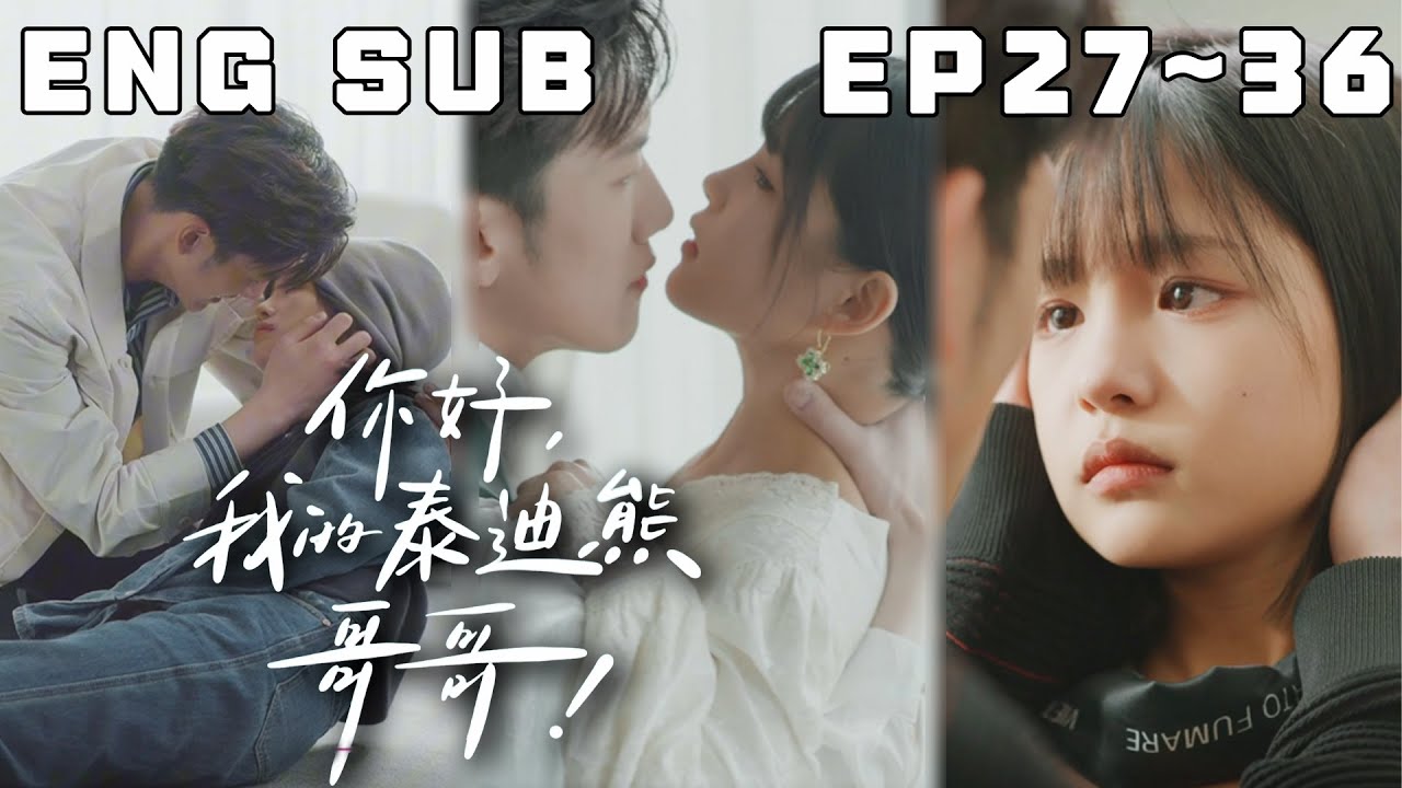 你好，我的泰迪熊哥哥