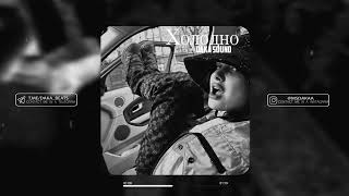 [SOLD] ВЕКТОР А х ЖЕКА РАСТУ х ТБИЛИ TYPE BEAT - "Холодно"
