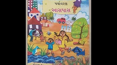 Std-5(gujrati medium),pryavaran aashpash,ch-1(part-6),by sonal tandel