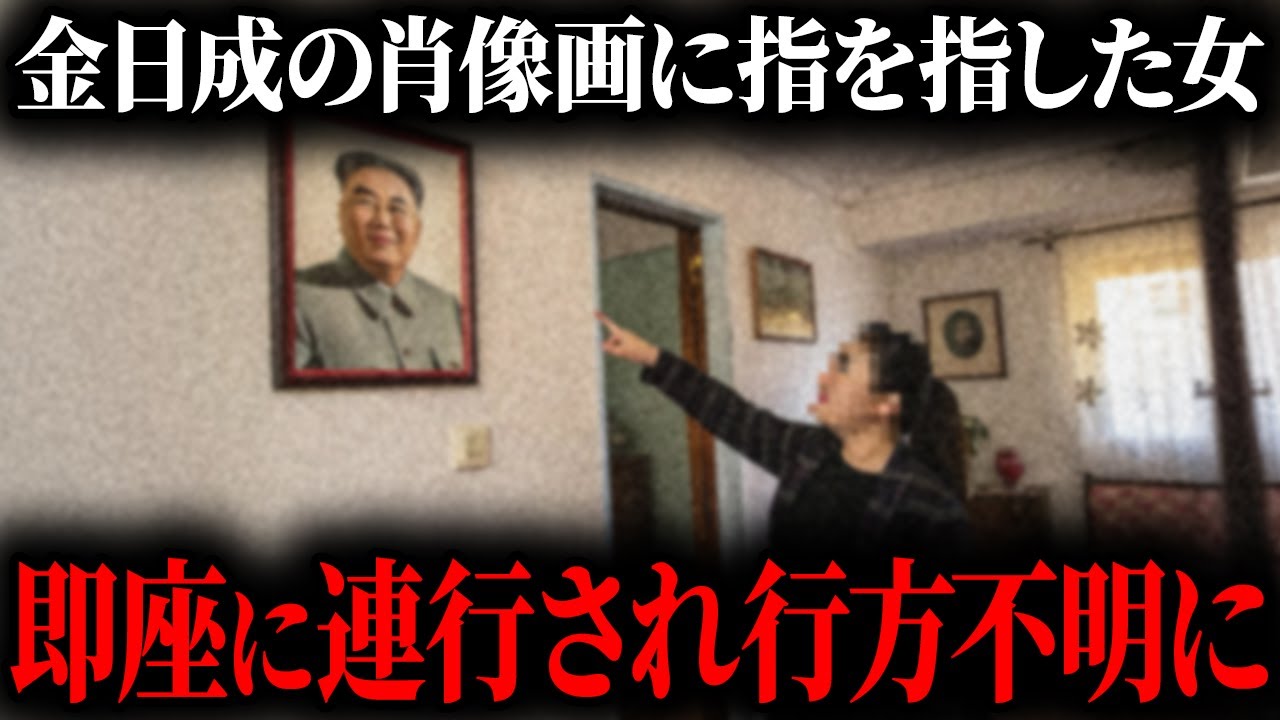 【悲惨】肖像画を指さした女性が公開処刑される