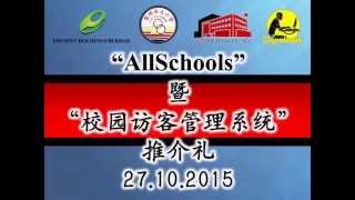 2015 : Introducing AllSchools & Visitor Management System (VMS) screenshot 2