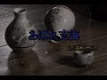 (カラオケ) あばれ玄海 / 天童よしみ