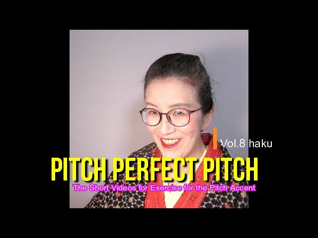 Pitch Perfect Pitch vol.16 haku. How to pronounce haku in Japanese