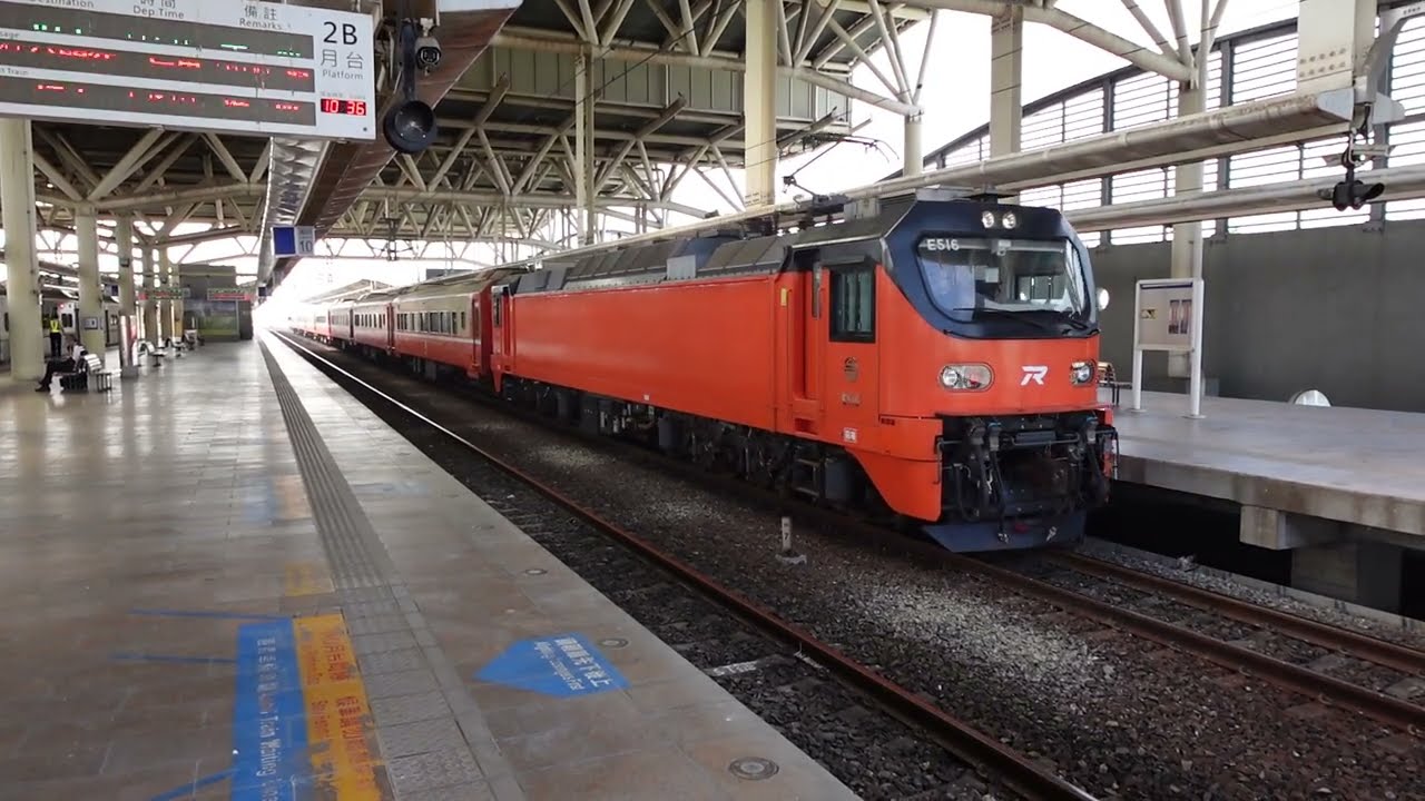 紅蘿蔔莒光號！516A次，E500莒光快速回送，潮州發車。