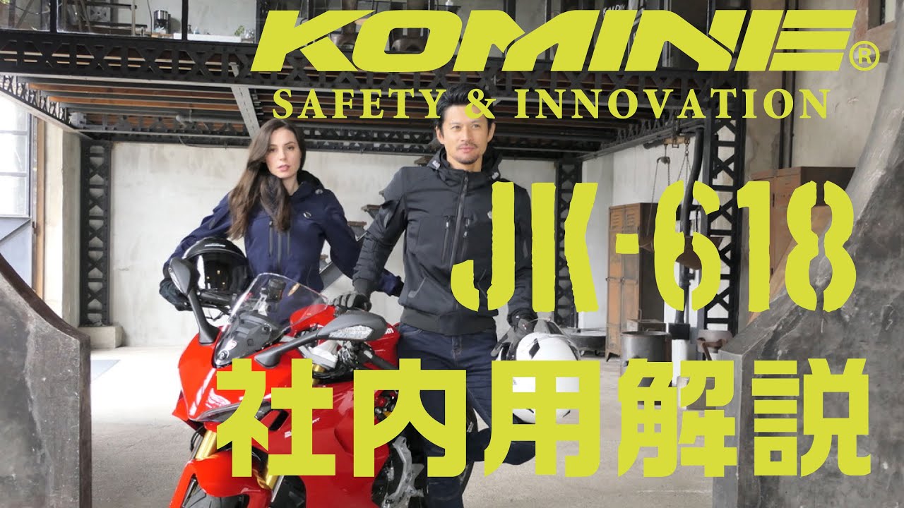 FISHER【L】【美品】KOMINE コミネ JK-618 スマート コミネ公式】JK-5964 プロテクトウインタージャケット