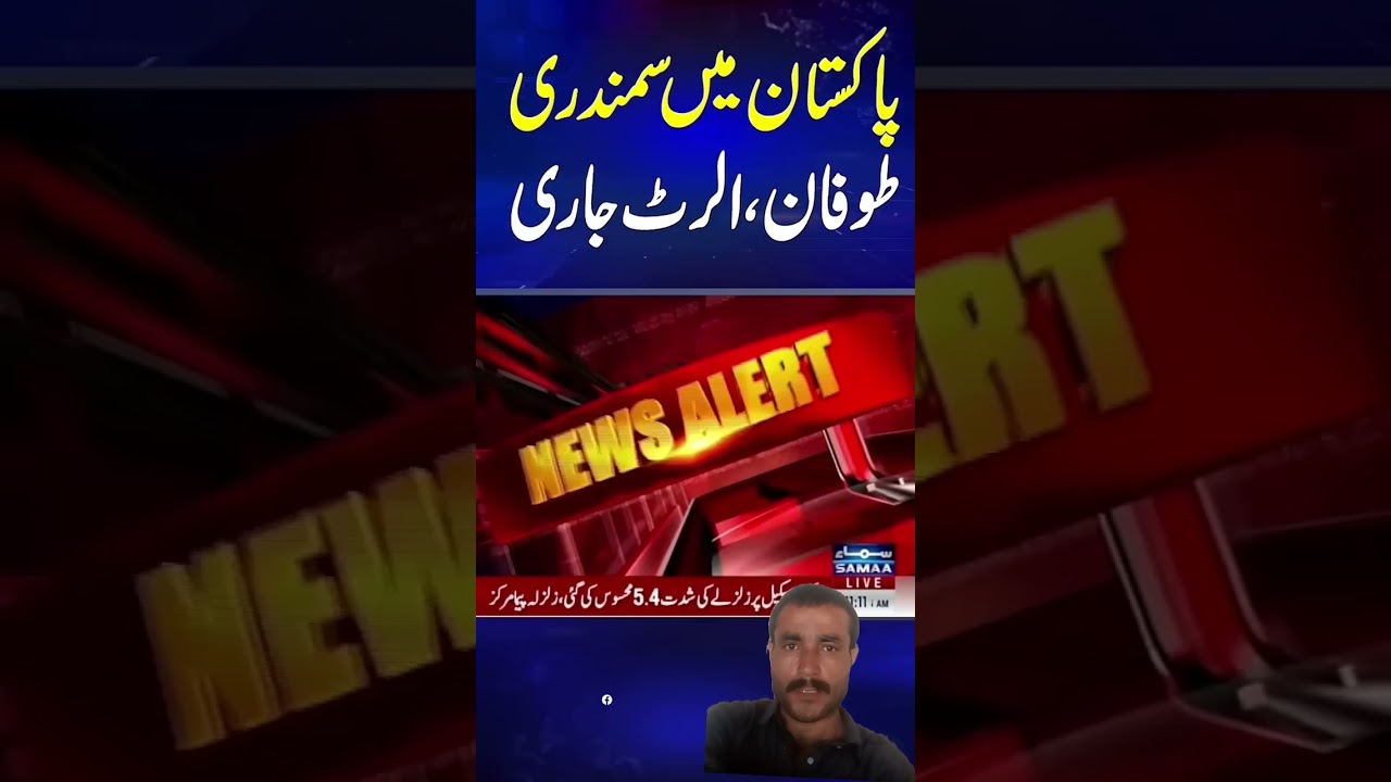 Cyclone Alert in Pakistan | SAMAA TV