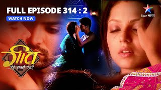 FULL EPISODE-314 Part 2 | Luteron Ka Hamla | Geet Hui Sabse Parayi | गीत हुई सबसे पराई