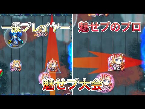 【モンスト】プロ級の魅せプします。