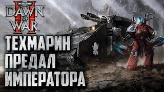 :     Warhammer 40000 Dawn of War 2 Retribution Elite Mod
