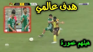 هدف عمورة الثاني العالمي ضد أوغندا بعد هجمة مرتدة ونموذجية للمنتخب الجزائري❤️