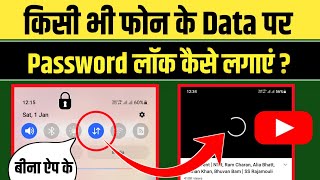 Mobile data lock kaise kare 2022 | Net par lock kaise lagaye 2022 | How To Lock Mobile Data 2022 screenshot 2