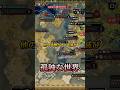 誰も勝利条件を満たしていないのに他文明が全て滅んだら何勝利になるのか #civ6 #civilization #ゲーム実況