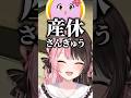 そんな訳ないSqLAの聞き間違いに爆笑する橘ひなのときなこwww【ぶいすぽ切り抜き/橘ひなの/SqLA/kinako】 #shorts