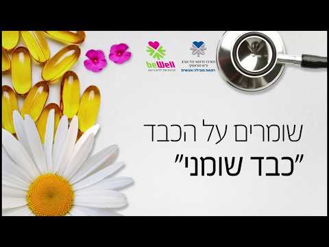 וִידֵאוֹ: פיסטולת כבד בחתולים