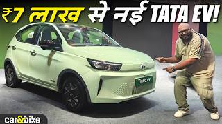 2026 Tata Tiago EV: नया interior + 20-80% चार्ज सिर्फ 30 मिनिट में! 😍