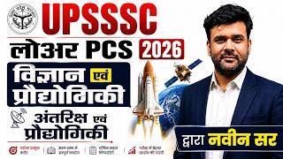 UPSSSC Lower PCS Science Technology Marathon | Space Technology Complete Revision By Naveen sir