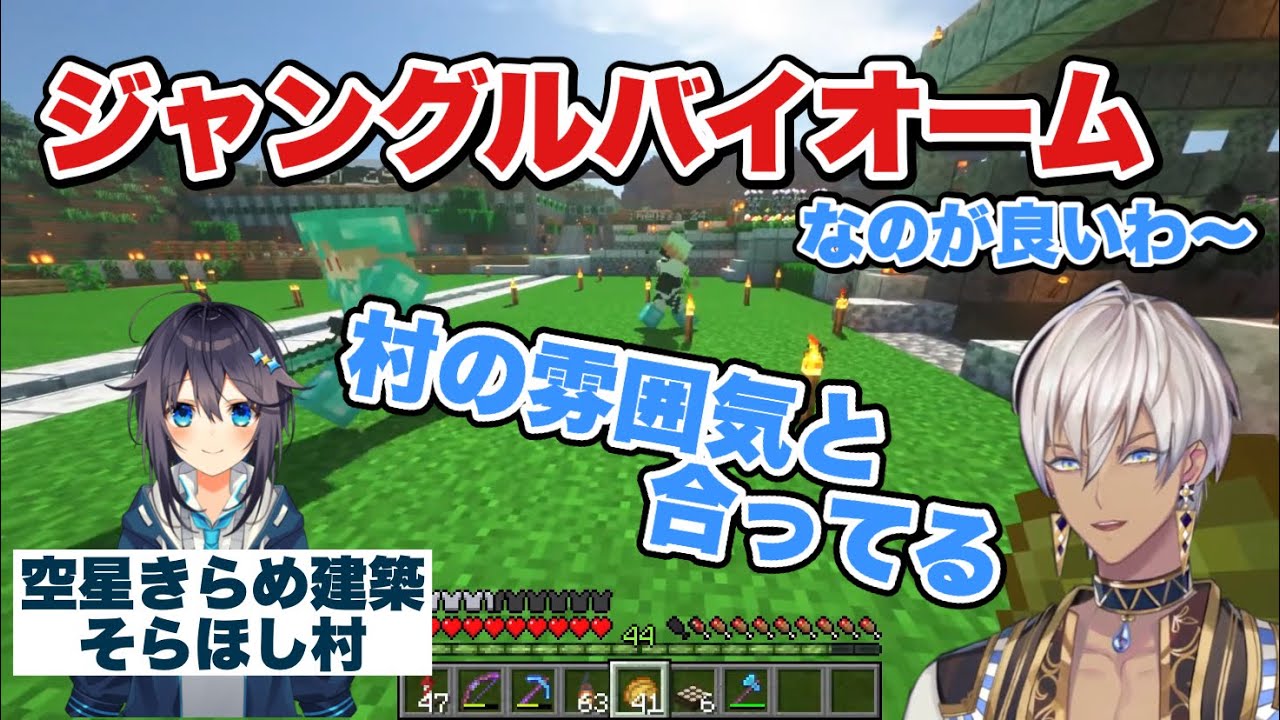 空星きらめのマイクラ建築を見たイブラヒムの反応 【イブラヒム/マインクラフト/にじさんじ切り抜き】
