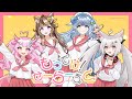 【 オリジナルMV 】もってけ!セーラーふく / 天真爛漫クイーンズ (cover)
