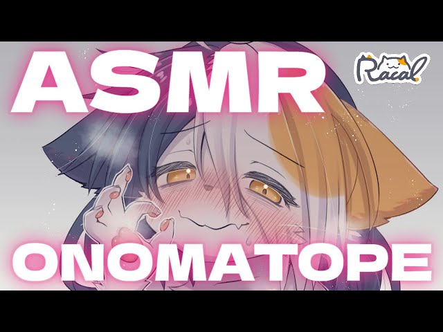 【広告無し】メスケモネオチモチモチとは【ASMR】