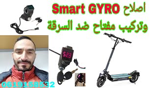 اصلاح  وتركيب مفتاح ضد االسرقة trottenitte electrique smart gyro pro by عبد الصمد الكترو Abdessamad électro 1,081 views 2 months ago 15 minutes